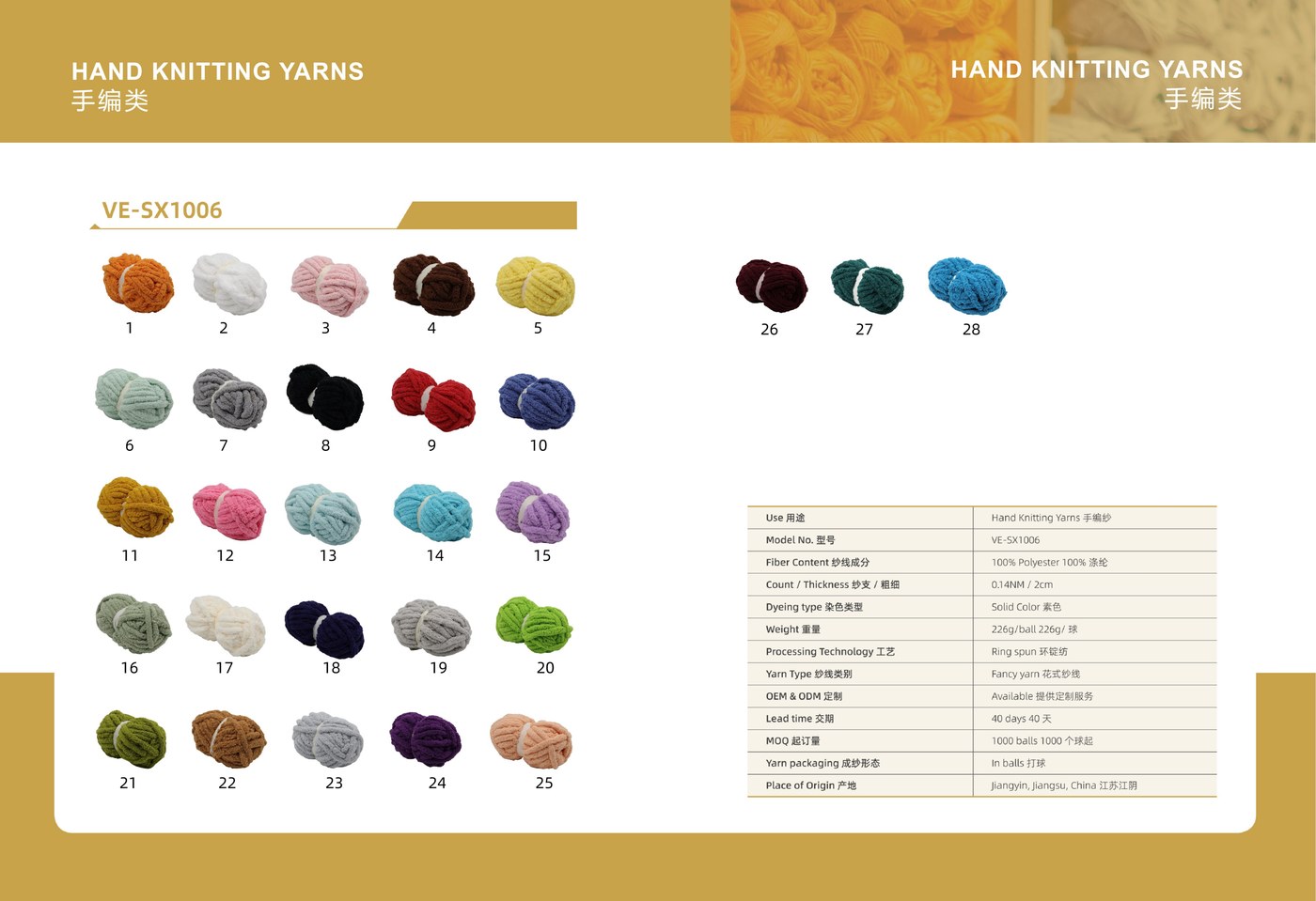 Colour card VE-SX1006