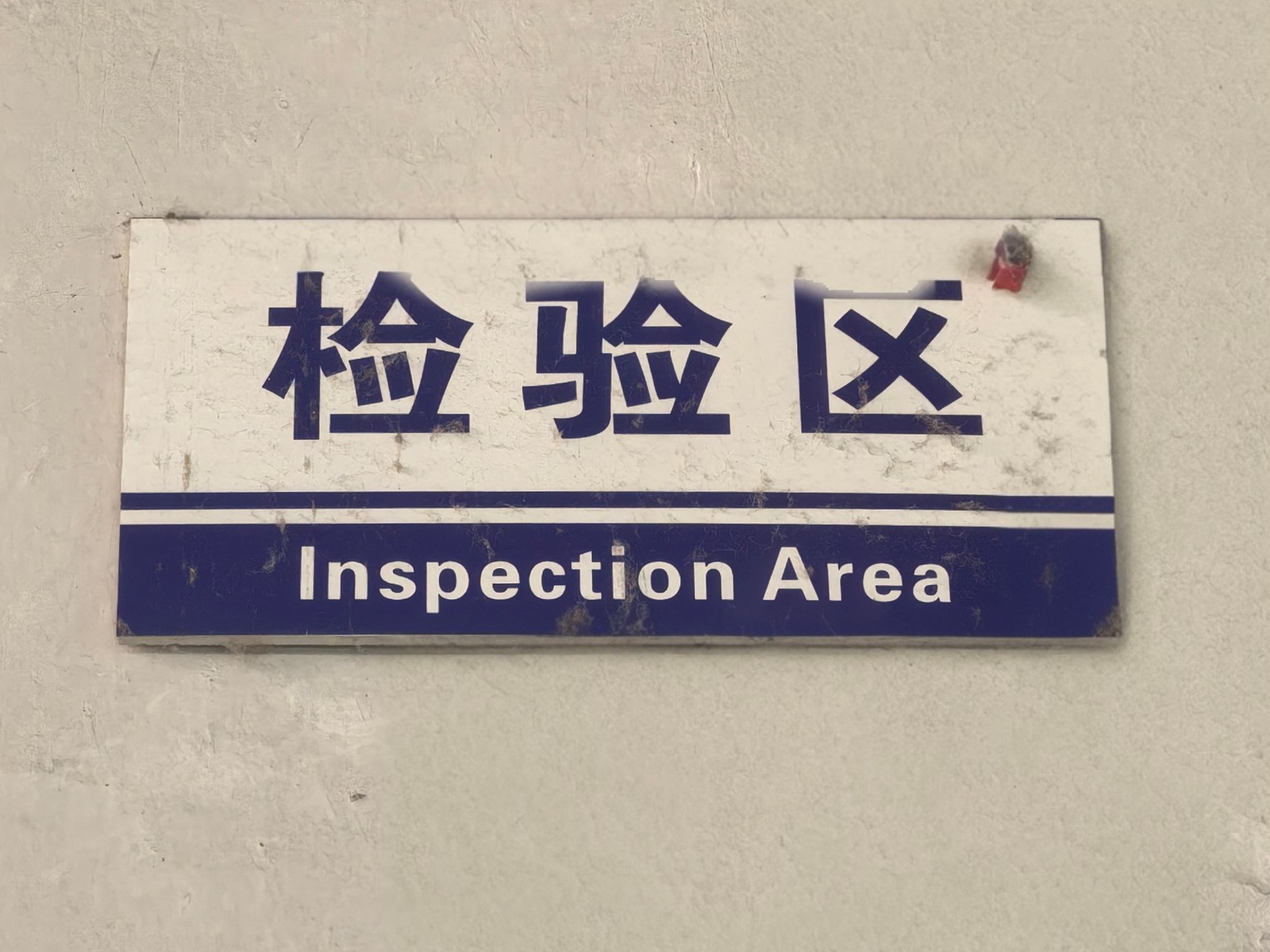 INSPECTION AREA